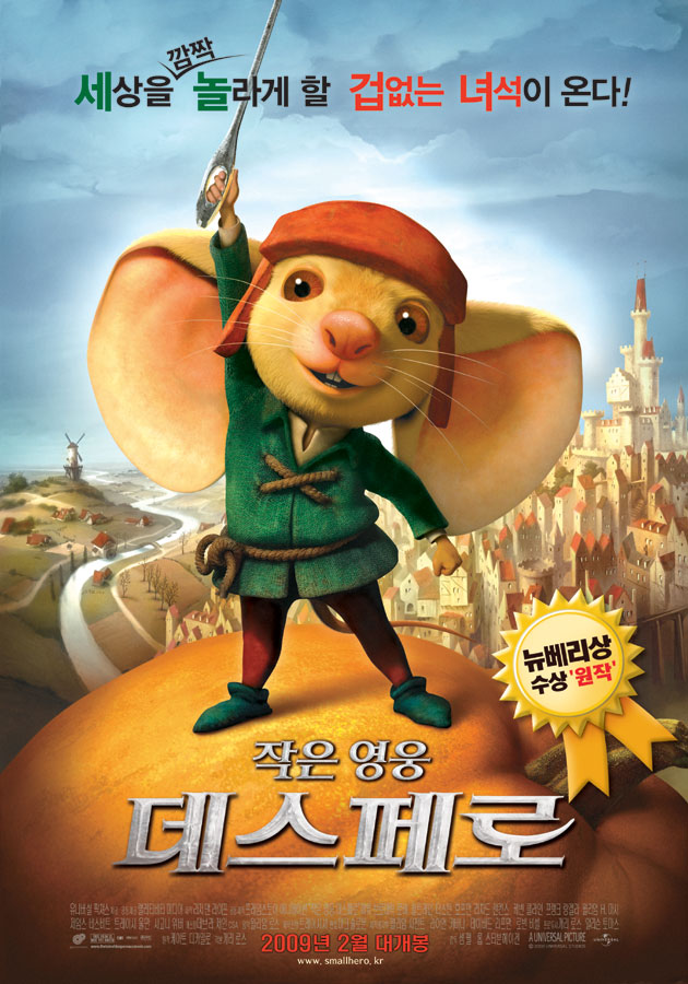 작은 영웅 데스페로의 1번째 이미지